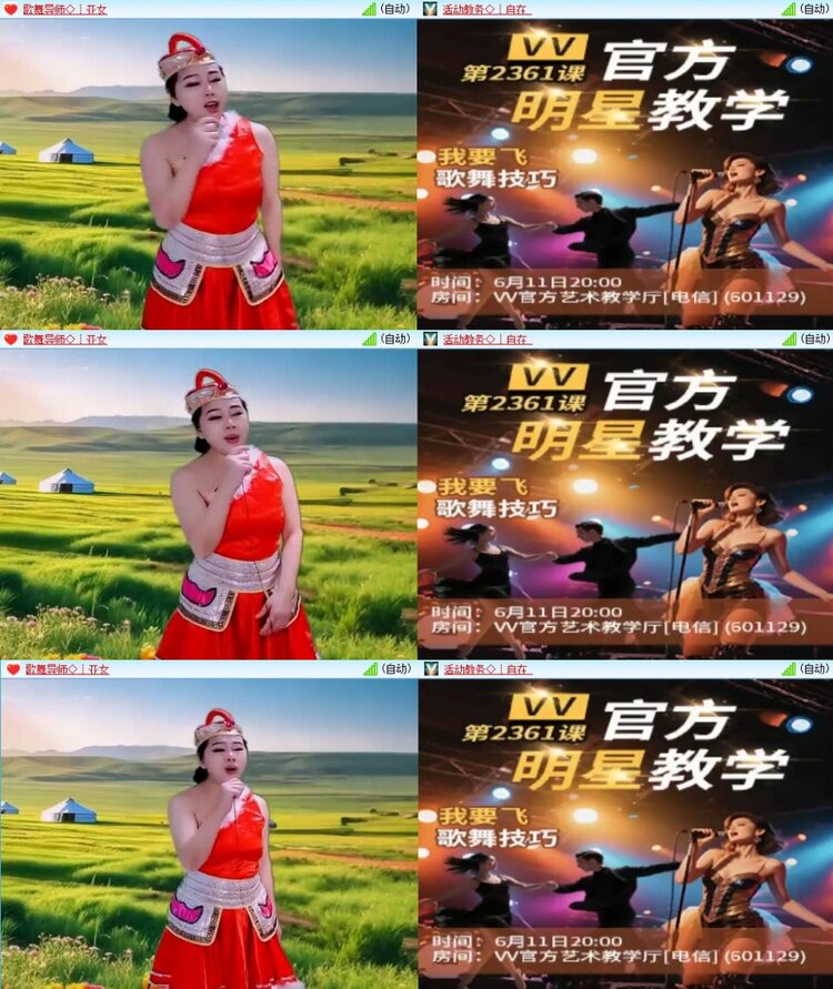 梅香🎤V娱热点