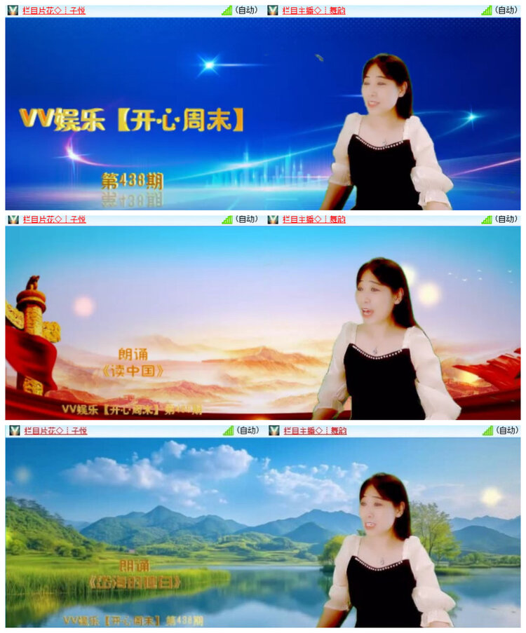 沛滢🎤V娱热点