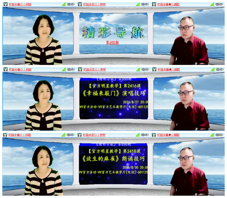 飞翔🎤V娱热点