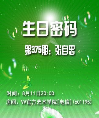 沛滢🎤V娱热点