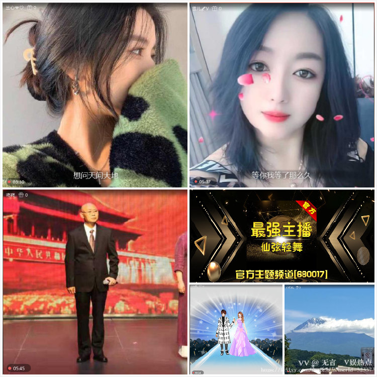 无言🎤V娱热点