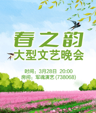 雪梅🎤V娱热点