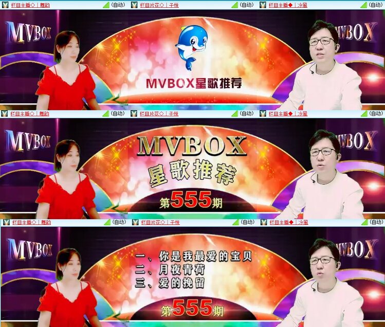 安然🎤V娱热点