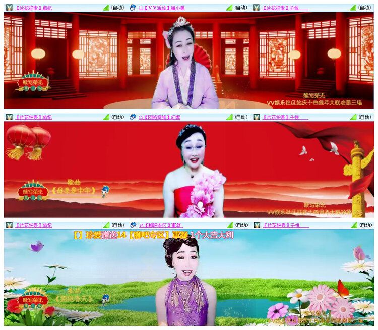 听云🎤V娱热点