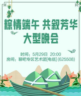 安然🎤V娱热点