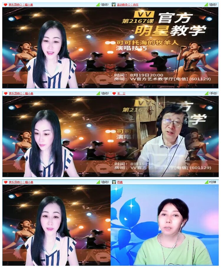 墨馨儿🎤V娱热点