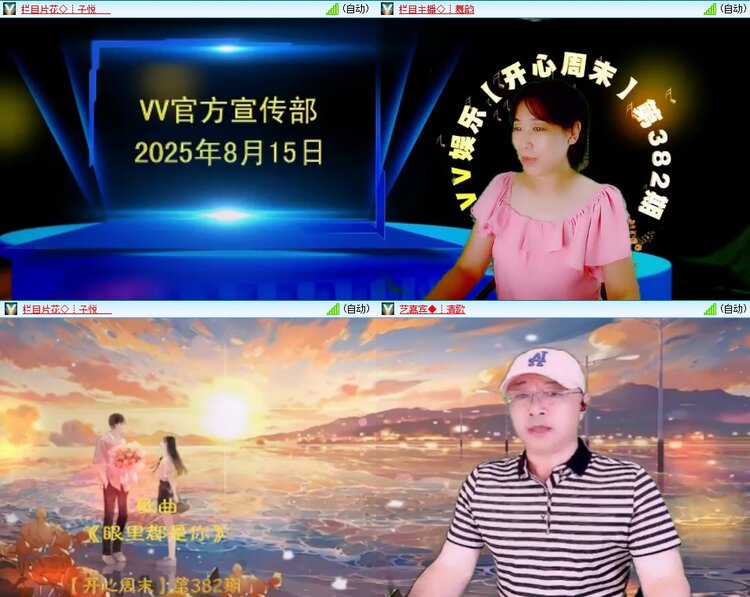 安然🎤V娱热点