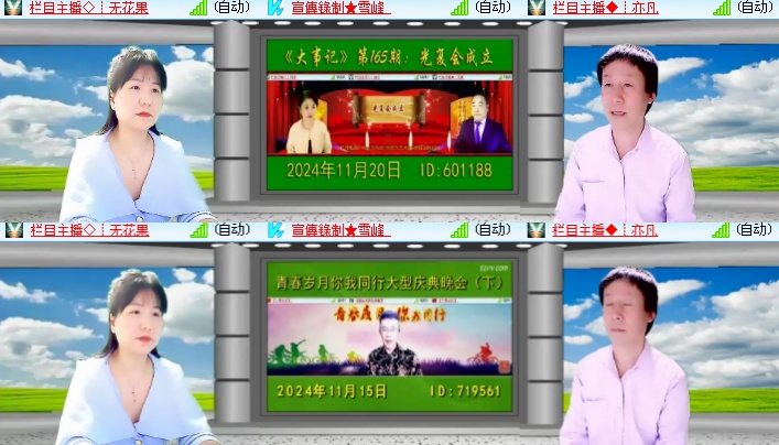 海燕🎤V娱热点