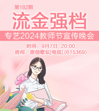 流云🎤V娱热点