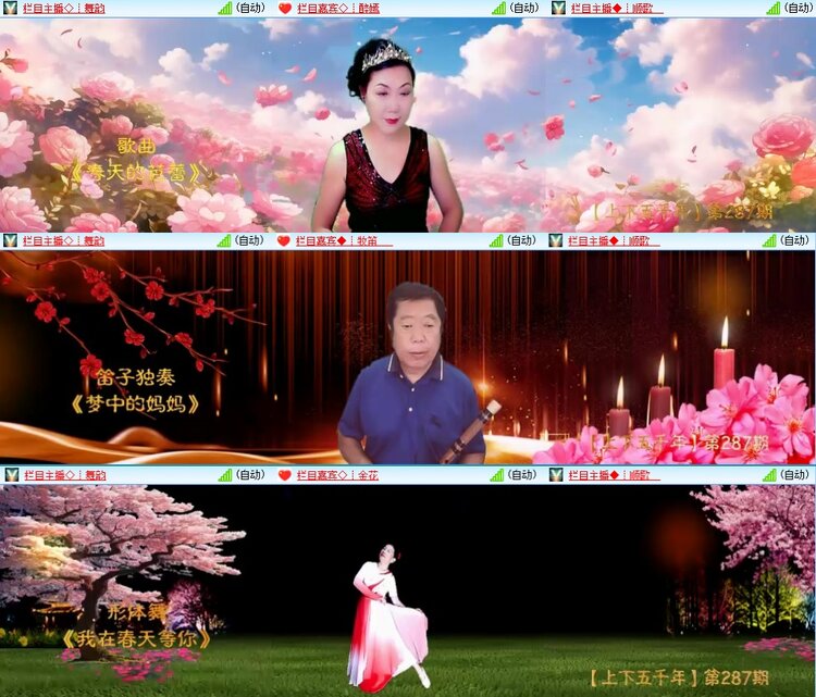 安然🎤V娱热点