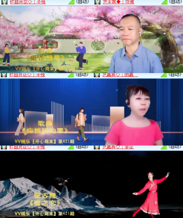 卓然🎤V娱热点