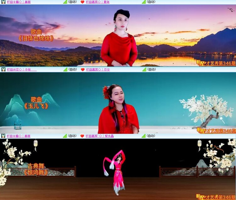 安然🎤V娱热点