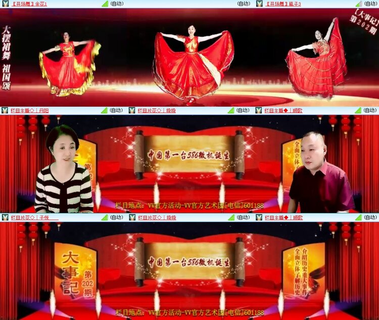 思点🎤V娱热点