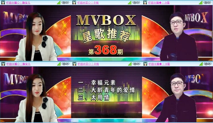 梅香🎤V娱热点