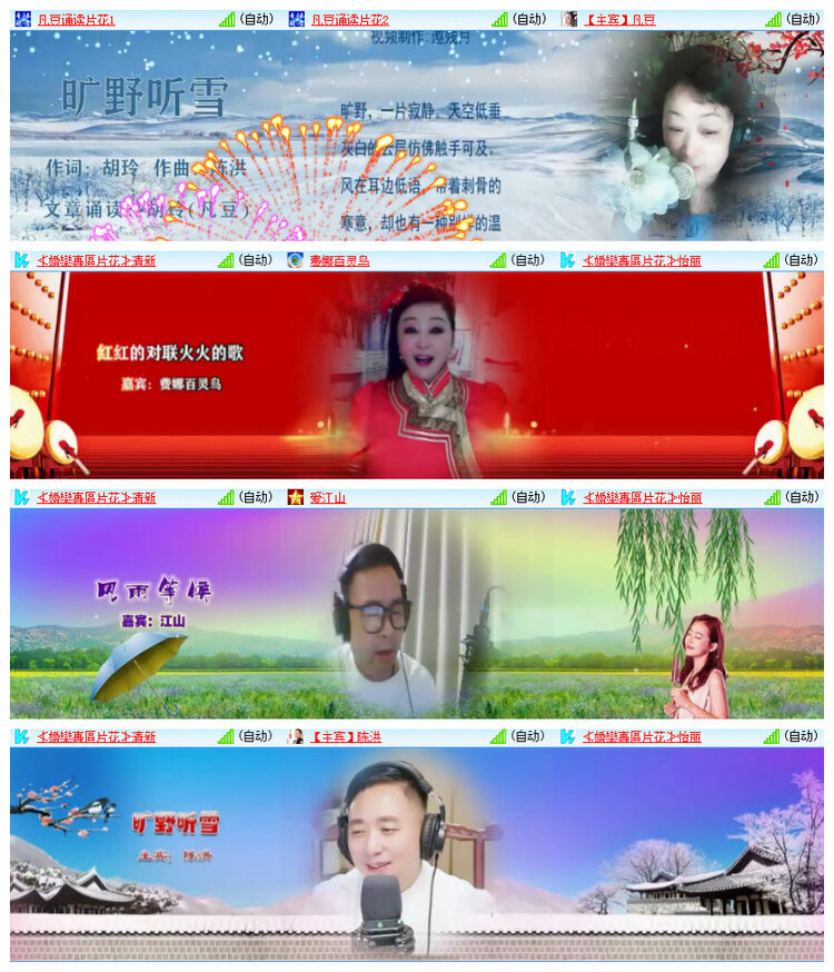 杜影🎤V娱热点