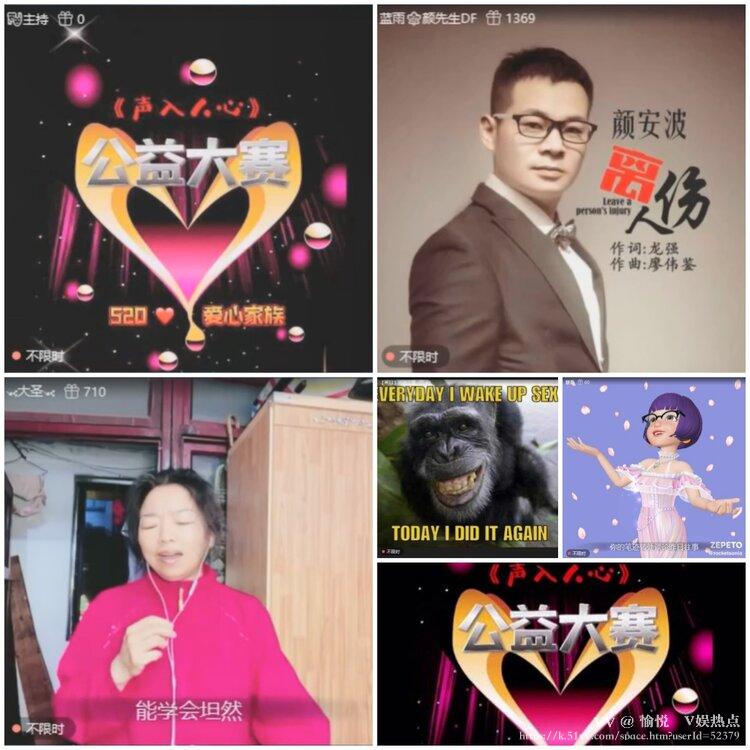 愉悦🎤V娱热点