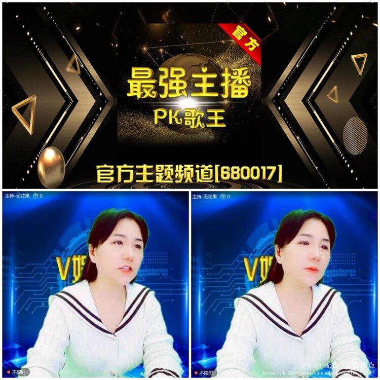 无言🎤V娱热点