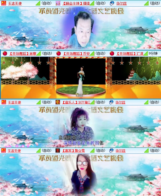 小六🎤V娱热点