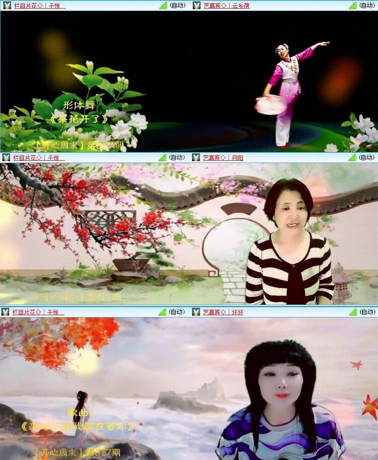 飞沙🎤V娱热点