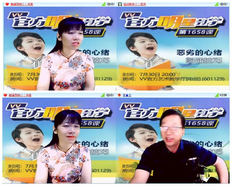 航航🎤V娱热点