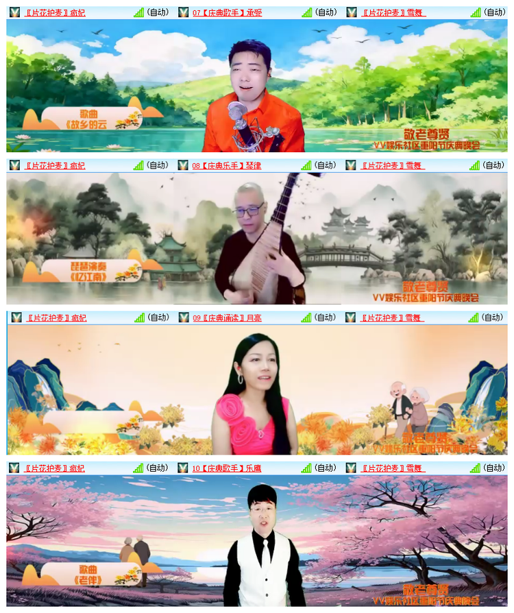 雪儿🎤V娱热点