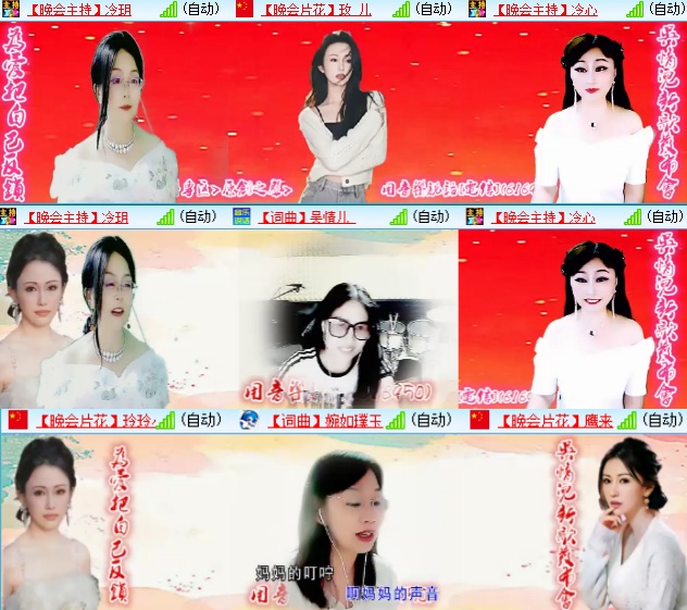 小六🎤V娱热点