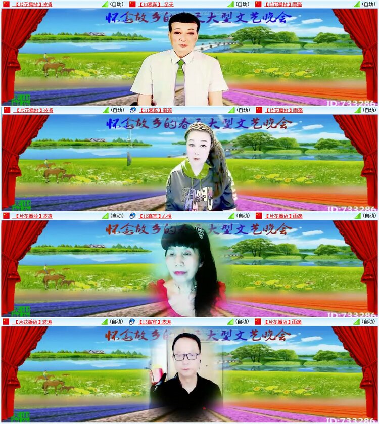 漂泊🎤V娱热点