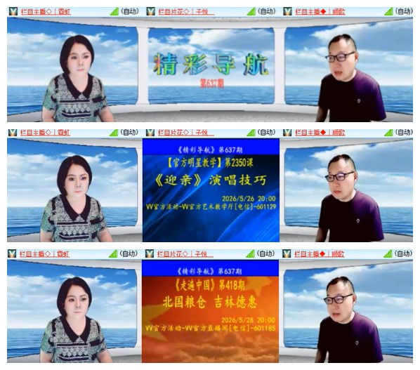 淡然🎤V娱热点