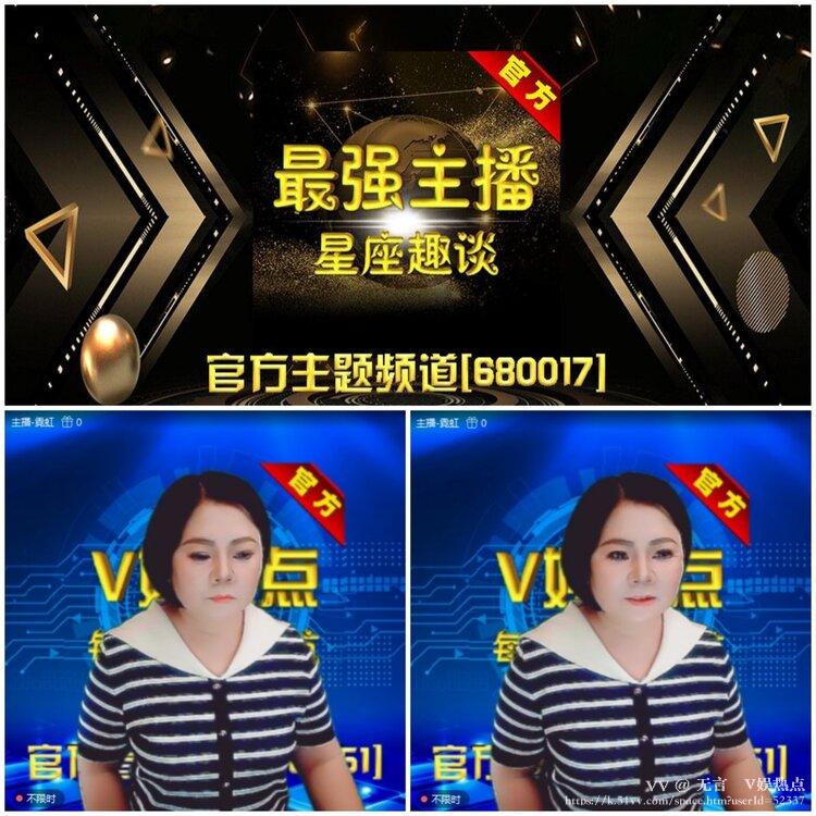 无言🎤V娱热点