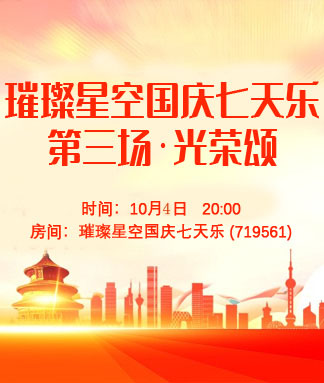 听歌🎤V娱热点