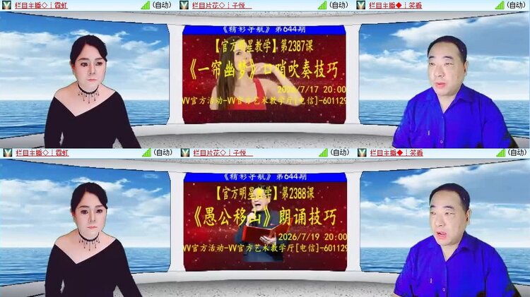 云中云🎤V娱热点