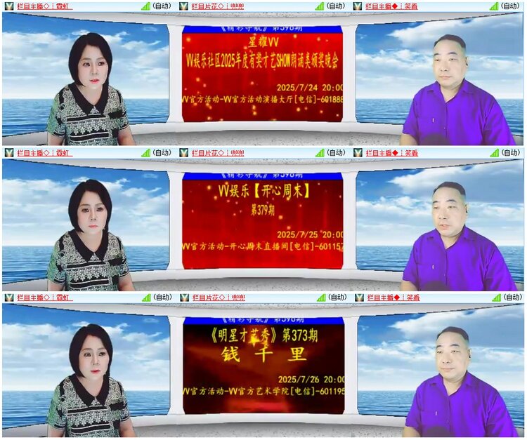 漂泊🎤V娱热点