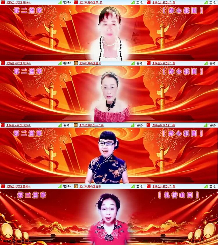 梅香🎤V娱热点