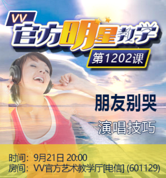 海洋🎤V娱热点