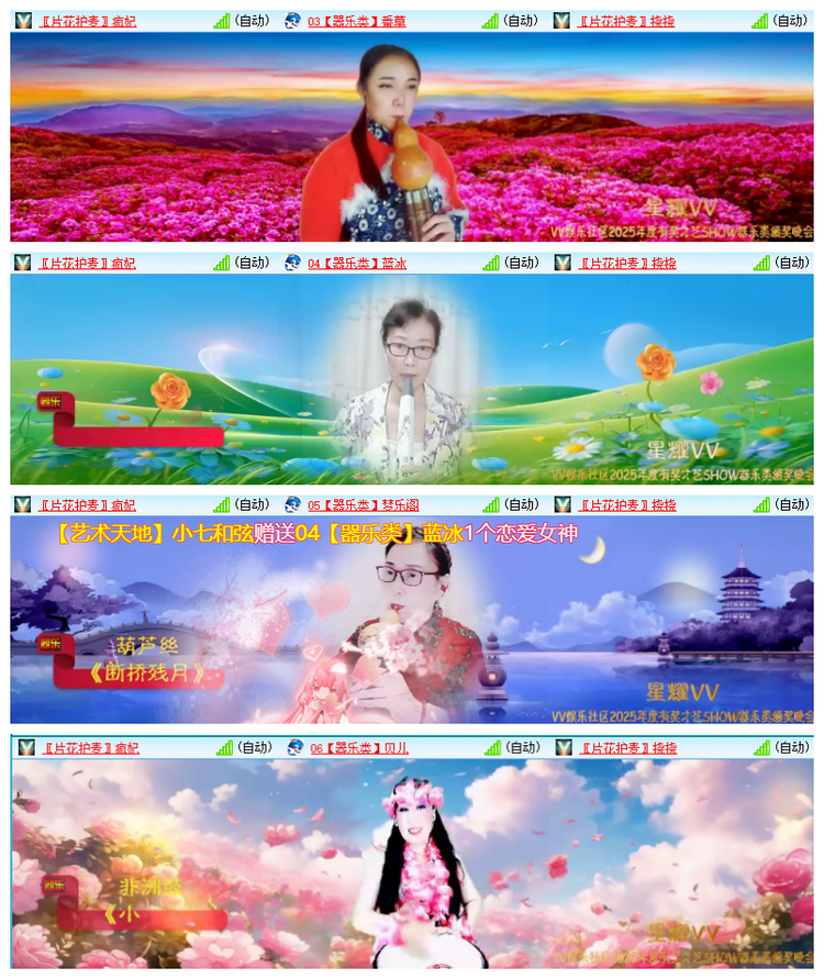 雪儿🎤V娱热点