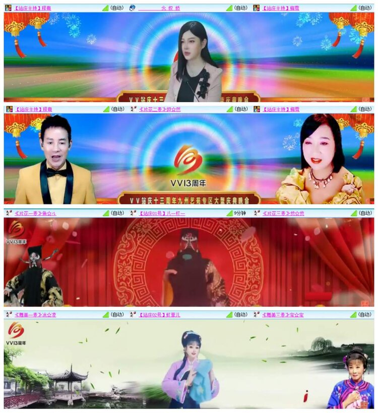 惜缘🎤V娱热点