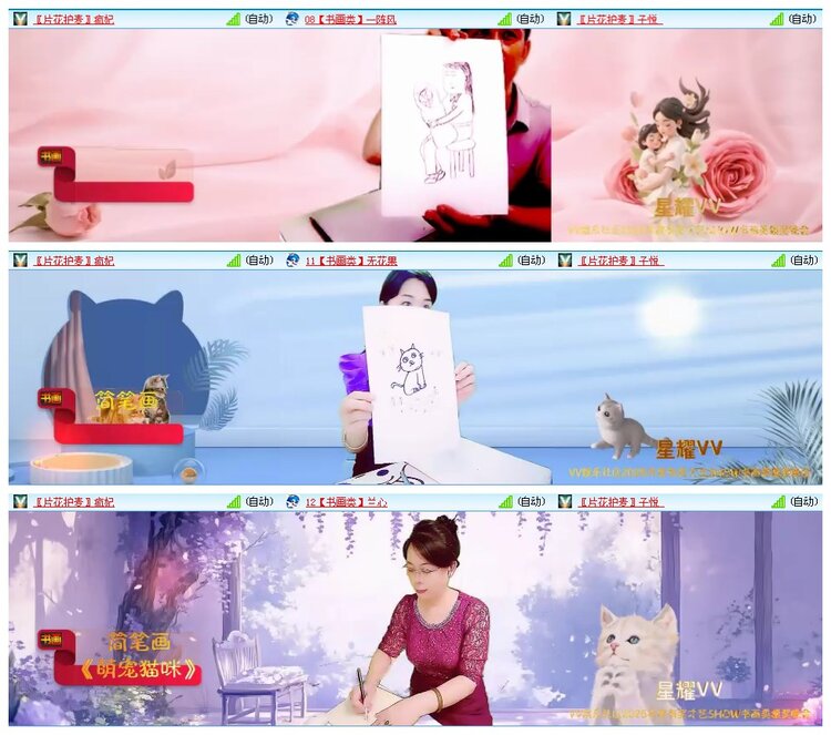 凡人🎤V娱热点