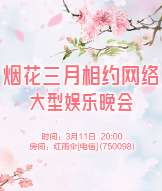 柳月🎤V娱热点