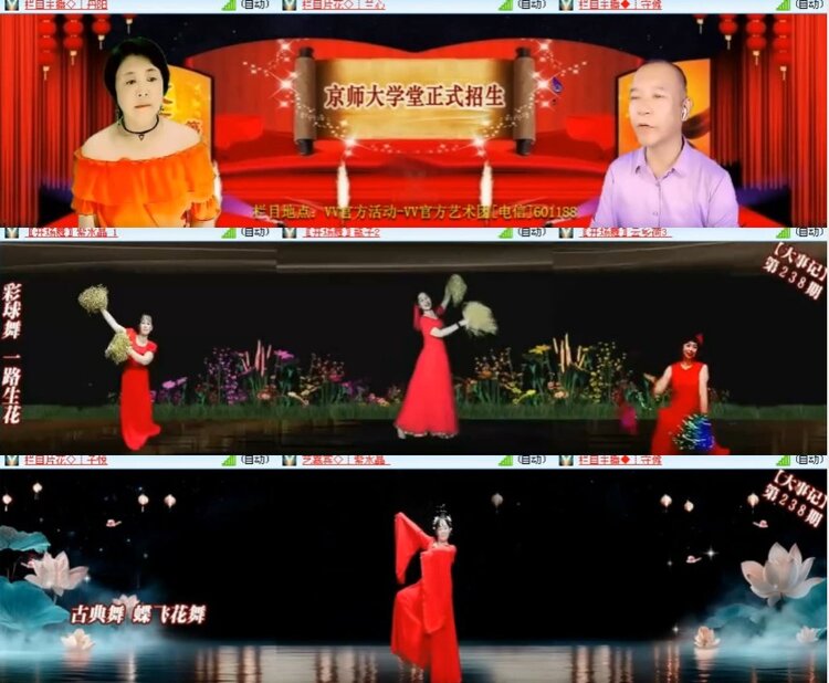 杜影🎤V娱热点