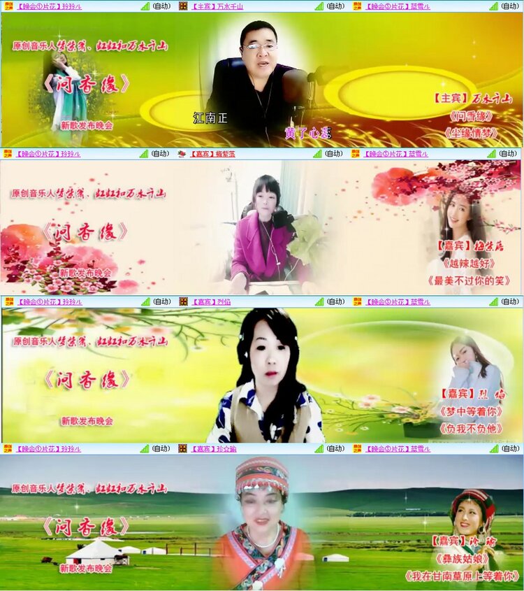 漂泊🎤V娱热点