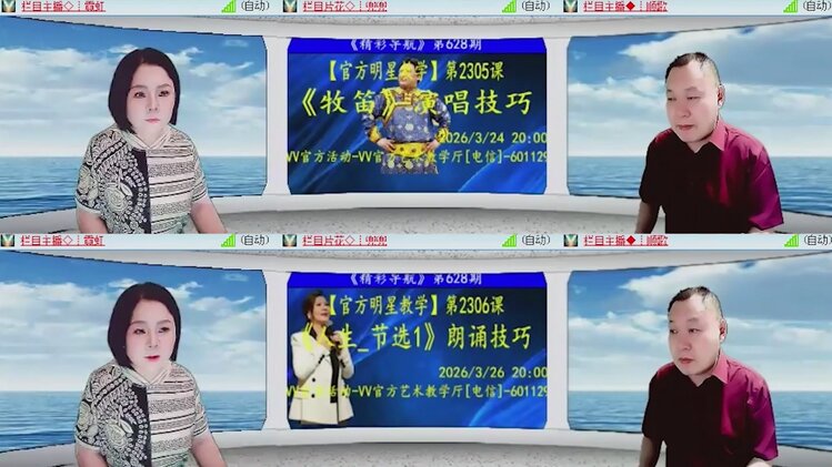 航航🎤V娱热点