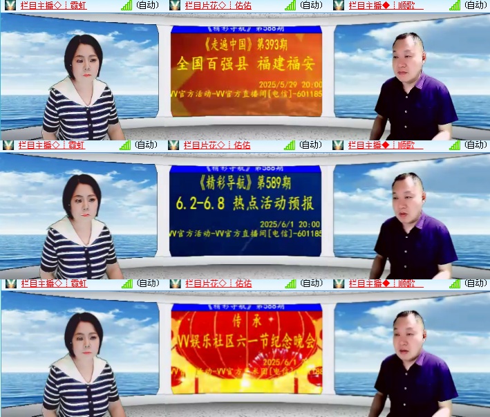 海燕🎤V娱热点