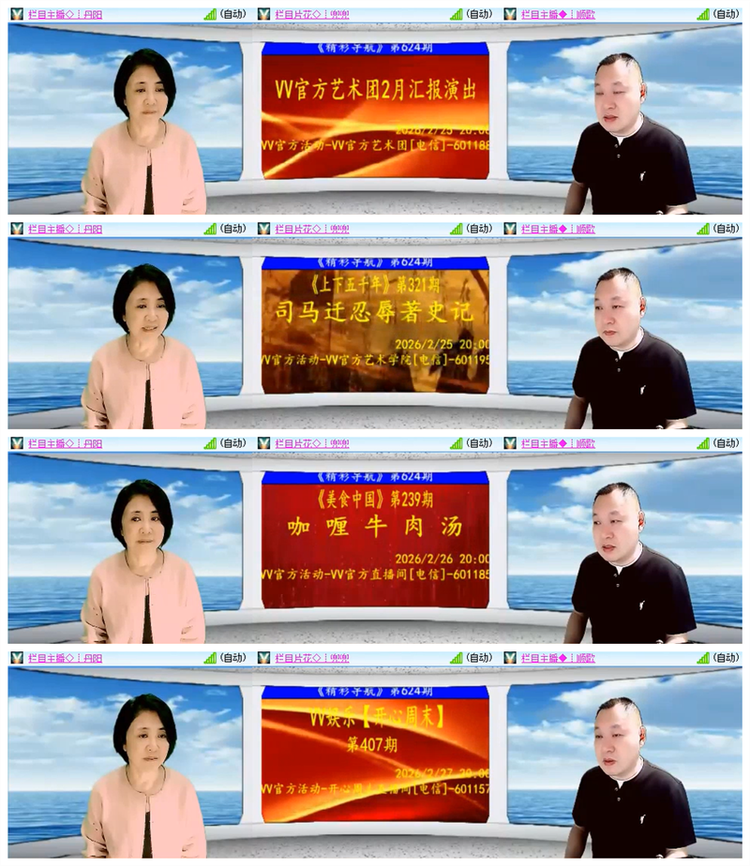 雪儿🎤V娱热点