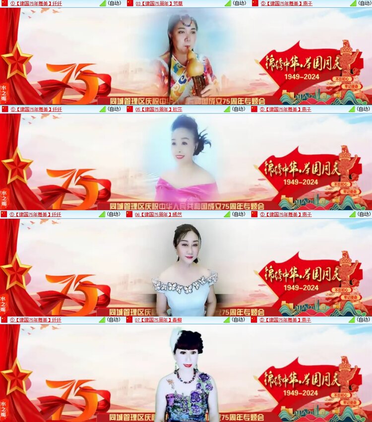 安然🎤V娱热点