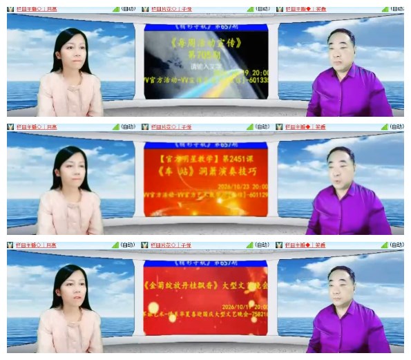 莹莹V娱热点