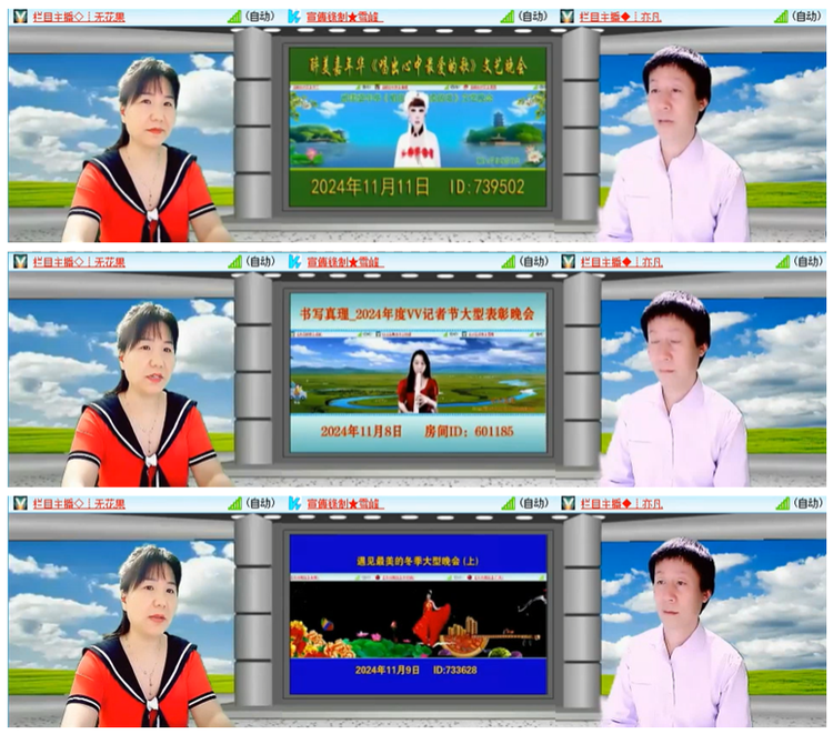 漂泊🎤V娱热点