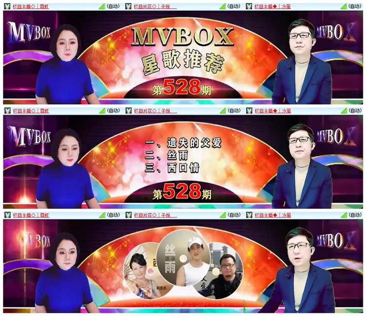 雪儿🎤V娱热点