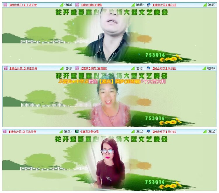 惜缘🎤V娱热点