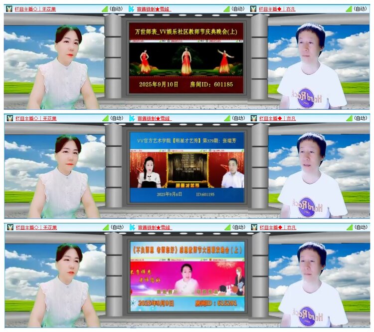 墨馨儿🎤V娱热点