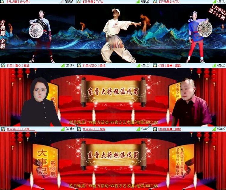 思点🎤V娱热点